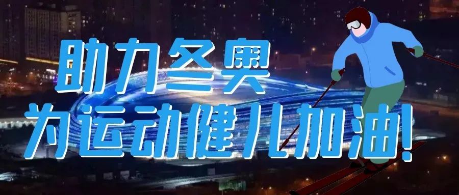 驕傲！國家速滑館“冰絲帶”智能疏散，來自深圳嘉泰！